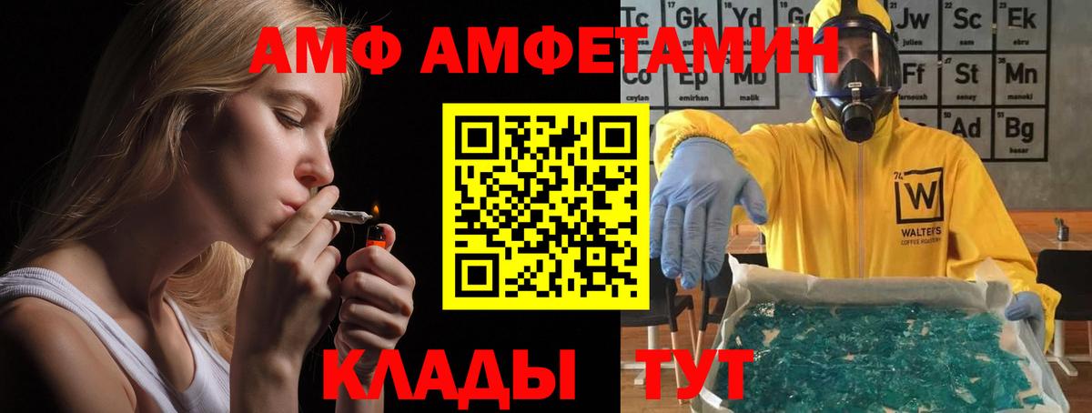 Красноармейск  АМФЕТАМИН Premium  Амфетамин  Вход с VPN 