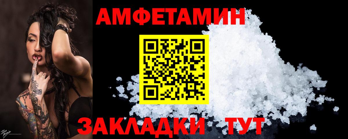 АМФЕТАМИН 97% Красноармейск