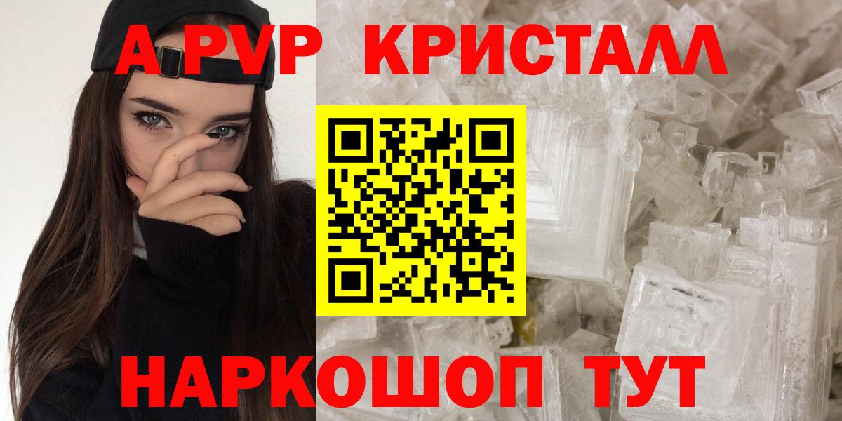 А ПВП СК КРИС Красноармейск
