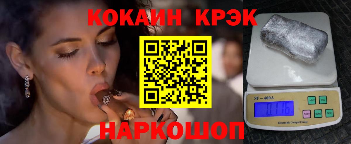 COCAIN Перу  Cocaine FishScale  Вход с VPN  Cocaine  Красноармейск 