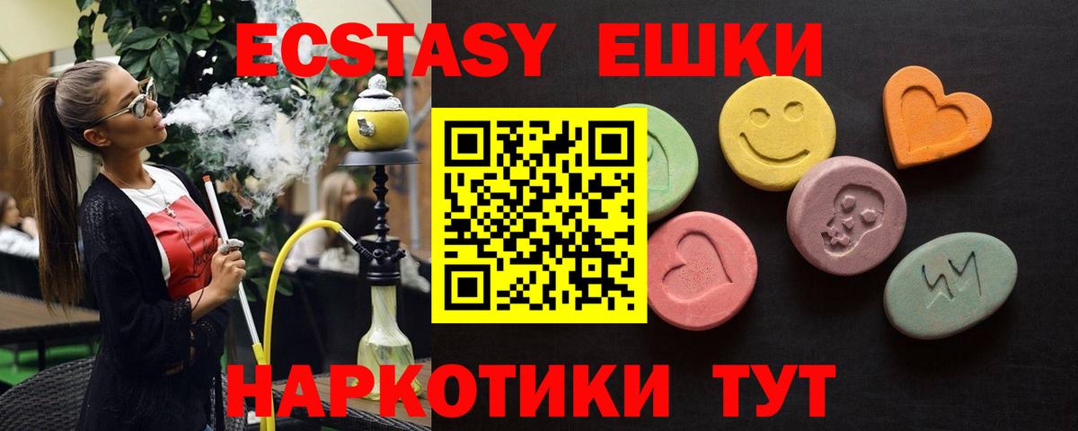 Экстази DUBAI  Экстази DUBAI  Красноармейск  Ecstasy  blacksprut ТОР  Вход с VPN 