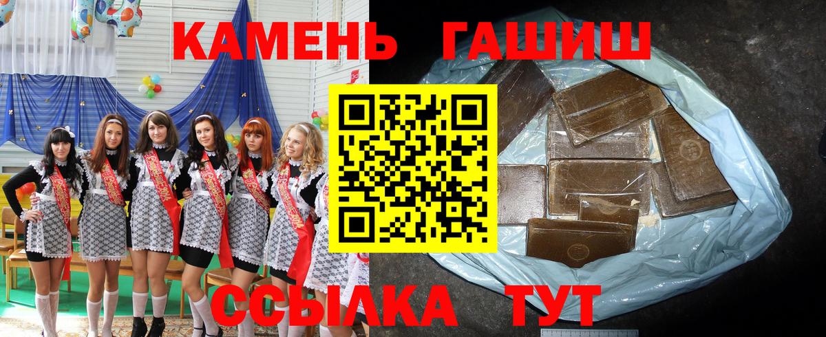 Красноармейск  Гашиш ice o lator  ГАШ 40% ТГК  Вход с VPN 