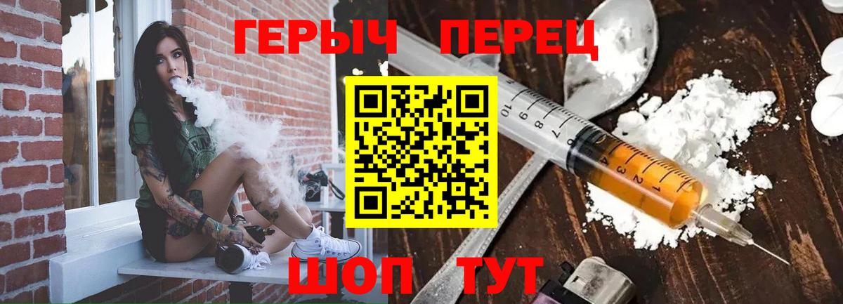 Героин афганец  Вход с VPN  ГЕРОИН  Красноармейск 