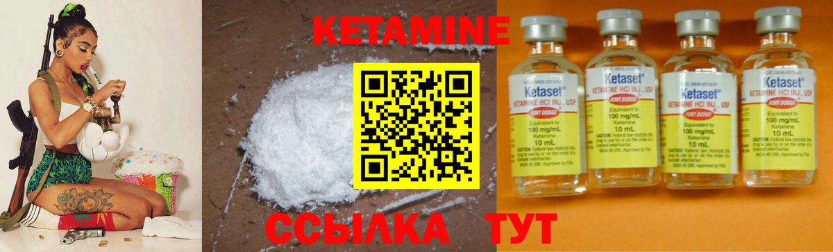 КЕТАМИН VHQ  кракен как войти  Красноармейск  Вход с VPN 