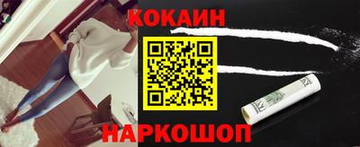 кокаин VHQ Краснокаменск