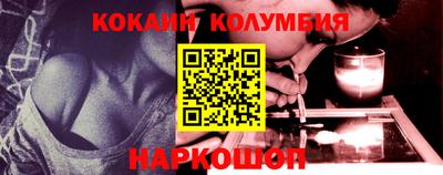 кокаин VHQ Краснокаменск