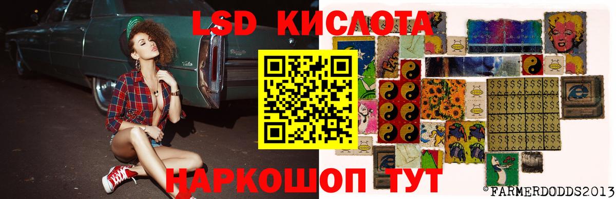 LSD-25 экстази ecstasy Красноармейск