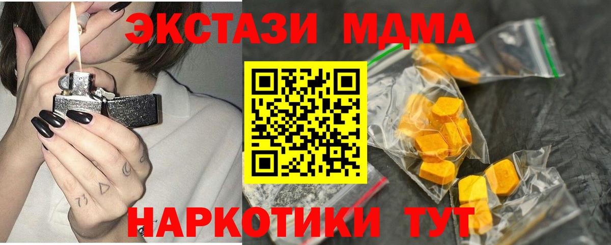 Красноармейск  MDMA  Вход с VPN  MDMA молли 