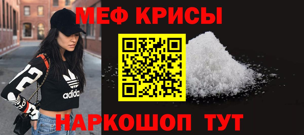 МЯУ-МЯУ  Вход с VPN  Красноармейск  МЯУ-МЯУ  Меф mephedrone  МЕФ 4 MMC 