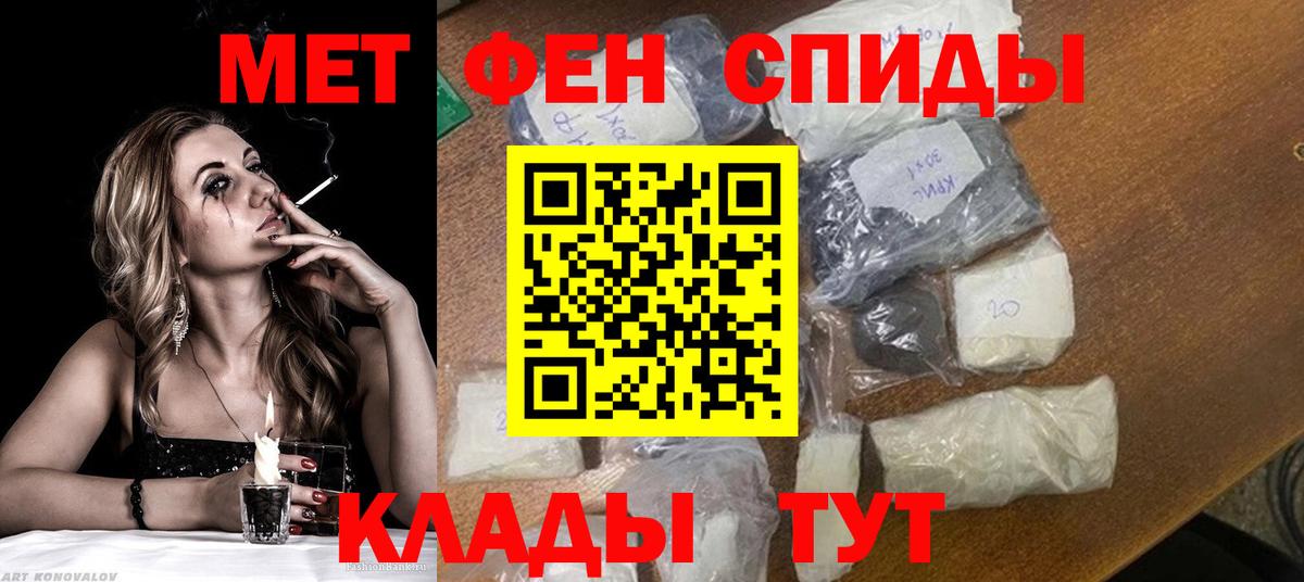 МЕТАМФЕТАМИН мет Красноармейск