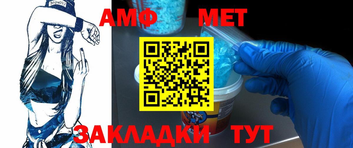 Красноармейск  Первитин пудра  Вход с VPN 