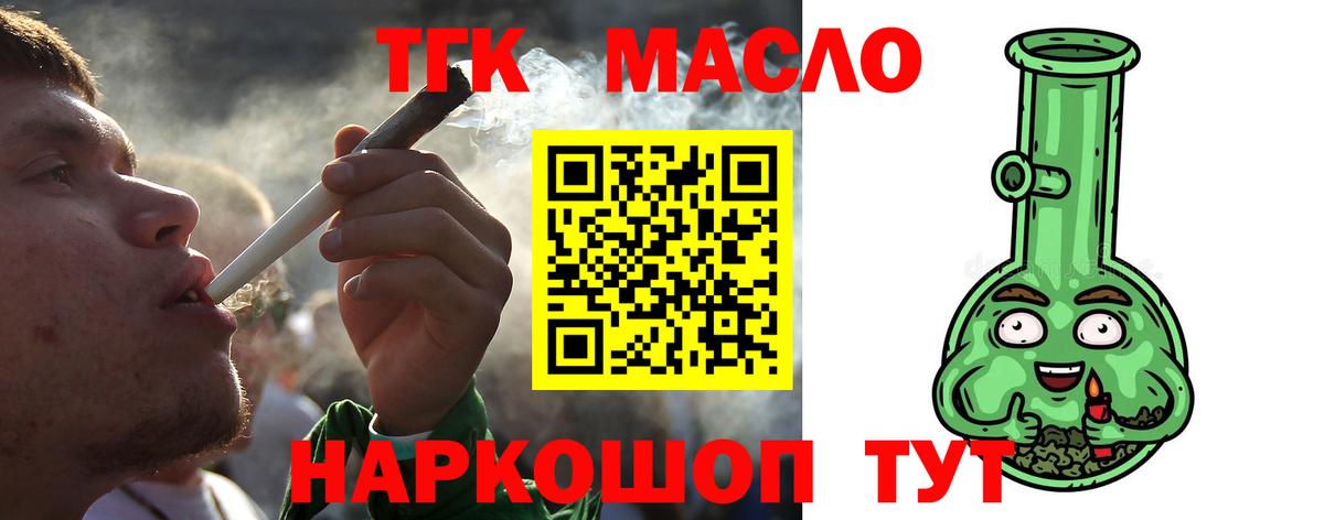 Дистиллят ТГК концентрат  Вход с VPN  Дистиллят ТГК Wax  Красноармейск 