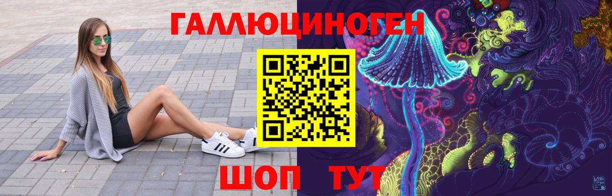 Галлюциногенные грибы Cubensis  Вход с VPN  Галлюциногенные грибы GOLDEN TEACHER  Красноармейск 